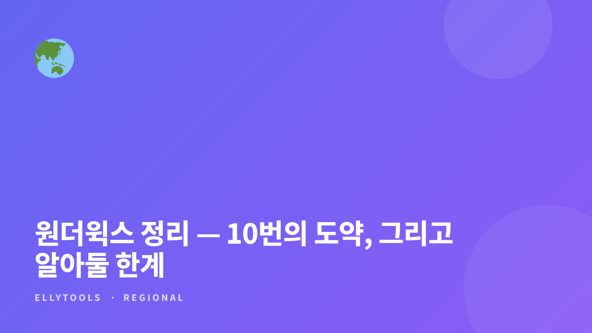 아기와 달력 일러스트